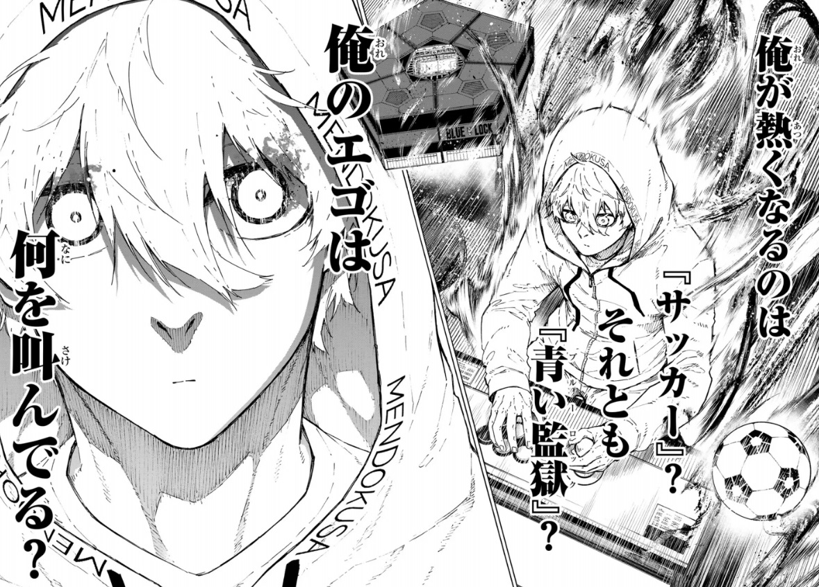 ブルーロックの309話のネタバレ最新話！凪の炎は収まらない