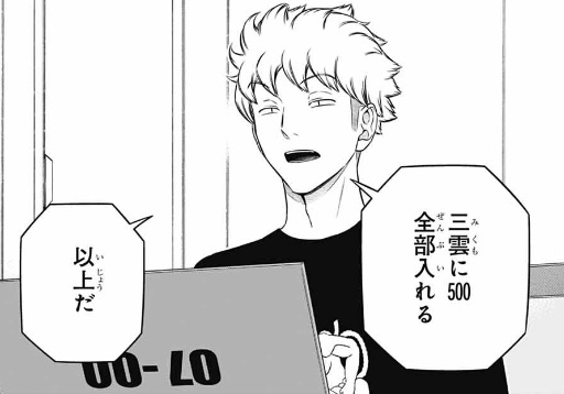 【ワールドトリガー】255話のネタバレ！隊長評価の結果は！？
