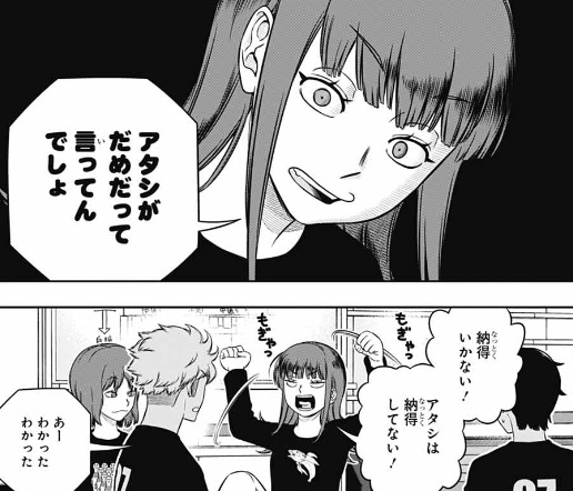 【ワールドトリガー】255話のネタバレ！めんどくさい奴ｗ