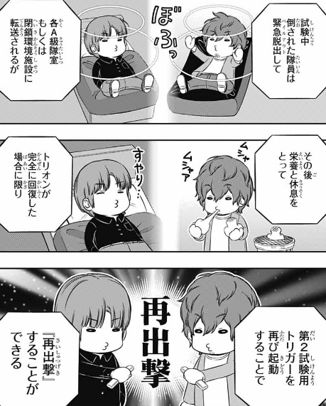 【ワールドトリガー】256話のネタバレ！トリオンの回復と「再出撃」について