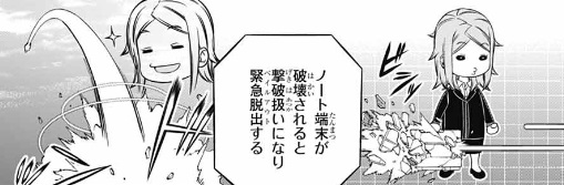 【ワールドトリガー】256話のネタバレ！オペレーターの戦闘参加