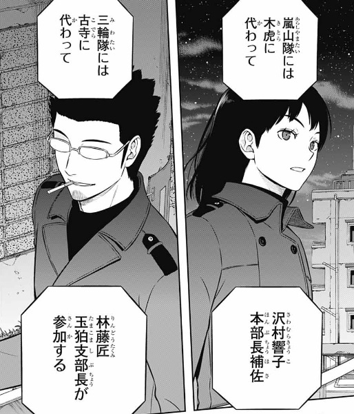 【ワールドトリガー】256話のネタバレ！A級の代役がヤバすぎる！？