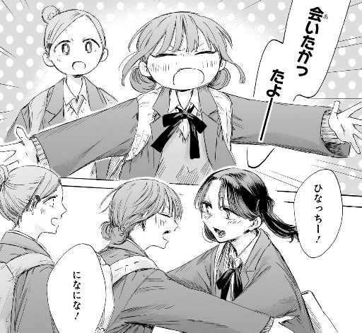 アオのハコの202話のネタバレ最新話！菖蒲が雛達と合流！