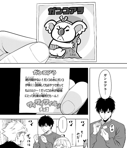ウィッチウォッチの208話のネタバレ最新話！モリヒトがひときわ興味を引かれるのは・・