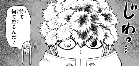 【スパイファミリー】第119話のネタバレ！弟切が任務から帰還