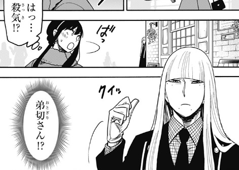 【スパイファミリー】第119話のネタバレ！弟切がギンピーの薬を手渡す