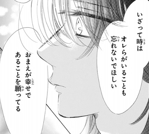 ハニーレモンソーダの115話のネタバレ最新話！界が友哉に逆質問