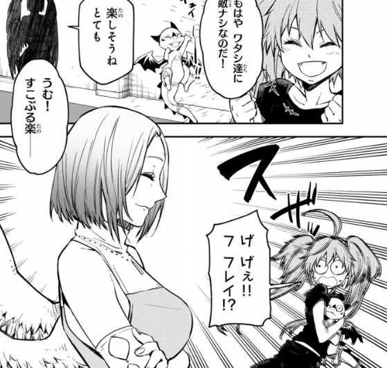 【転スラ】132話のネタバレ（漫画）！フレイさんが襲来