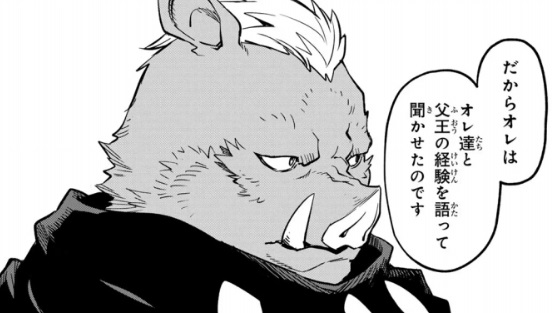 【転スラ】132話のネタバレ（漫画）！ゲルドの思い