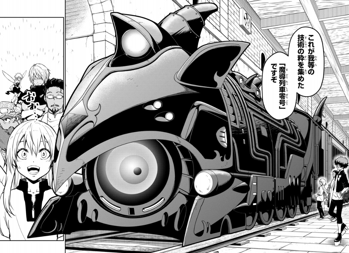 【転スラ】132話のネタバレ（漫画）！魔導列車が完成！？