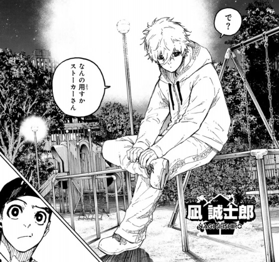 ブルーロックの310話のネタバレ最新話！イガグリが凪を捜索していた！