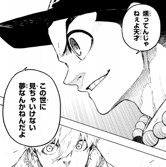 ブルーロックの310話のネタバレ最新話！凪がイガグリにすべてを語る