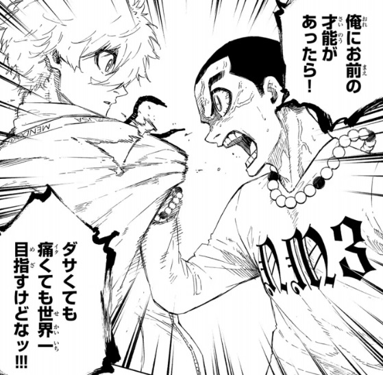 ブルーロックの310話のネタバレ最新話！イガグリの熱い思い