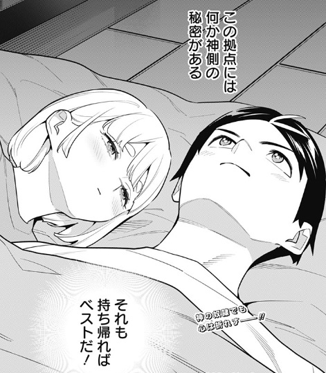 魔都精兵のスレイブの159話のネタバレ最新話！夜は朱々と添い寝