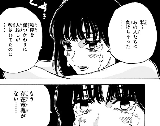 サカモトデイズの221話のネタバレ最新話！大佛が目を覚ます！