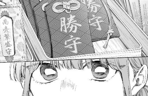 アオのハコの203話のネタバレ最新話！雛が御守りを見て・・？