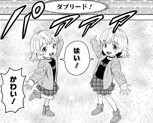 ウィッチウォッチの209話のネタバレ最新話！ニコが久々の「ダブリード」！