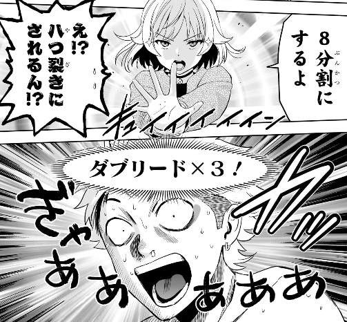 ウィッチウォッチの209話のネタバレ最新話！ダブリードの応用！