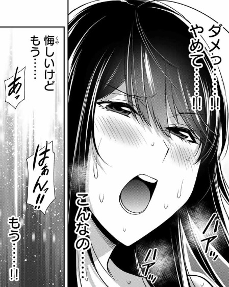 ギルティサークルの194話のネタバレ最新話！楓が快楽堕ち寸前！