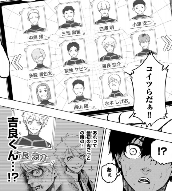 ブルーロックの311話のネタバレ最新話！吉良が候補生に！？
