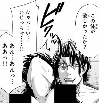 ギルティサークルの195話のネタバレ最新話！梶原がチンピラ達に自慰を指示