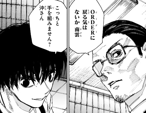 サカモトデイズの222話のネタバレ最新話！南雲が沖に接触！