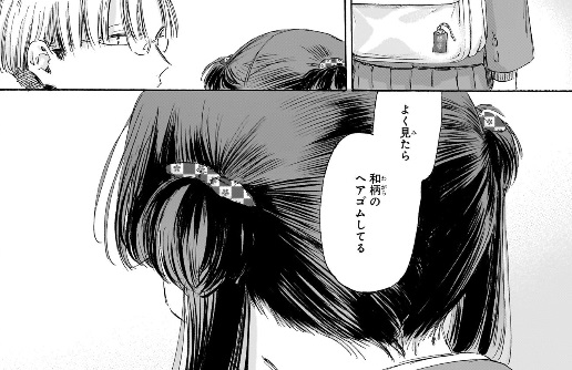 アオのハコの204話のネタバレ最新話！菖蒲のヘアゴムに匡が気づく