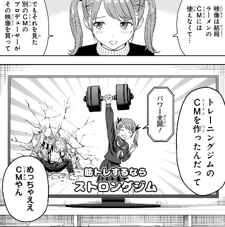 ウィッチウォッチの210話のネタバレ最新話！CM撮影が終わる！