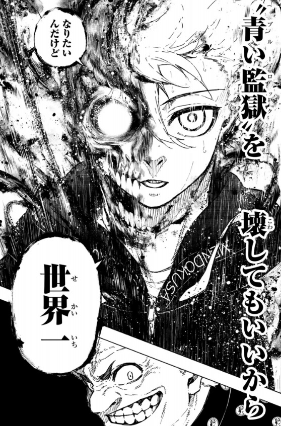 ブルーロックの312話のネタバレ最新話！凪がブルーロックに合流！？