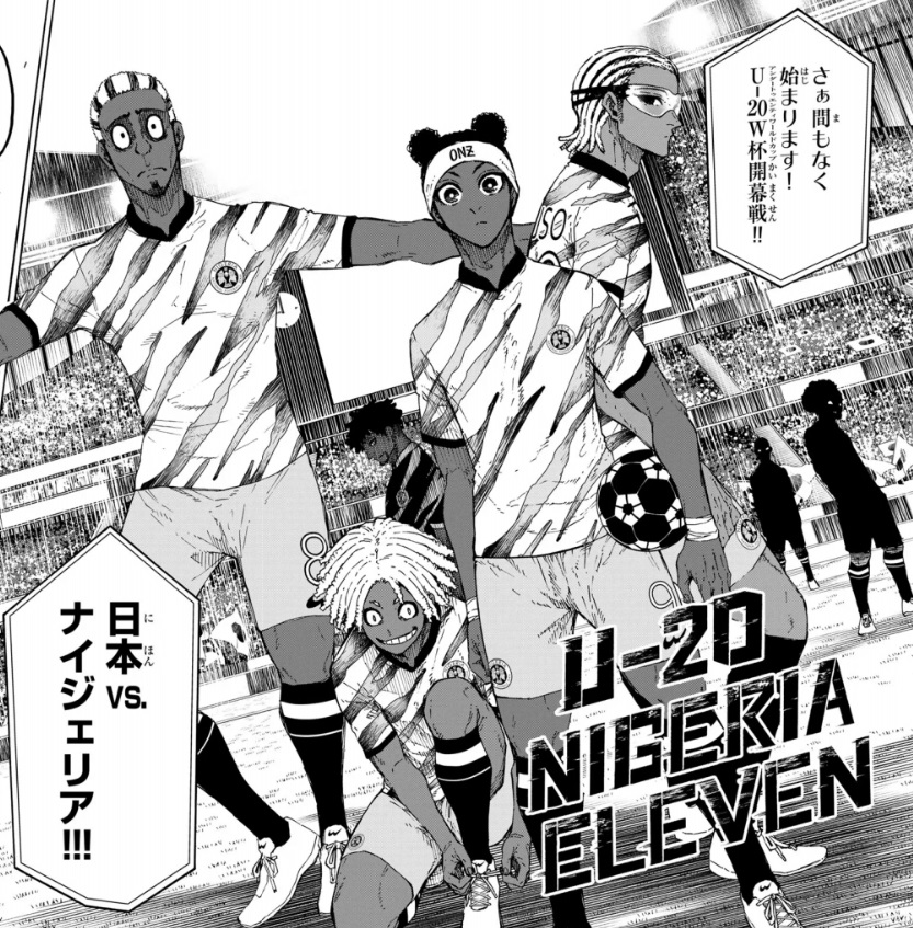 ブルーロックの312話のネタバレ最新話！ナイジェリアの代表と激突！