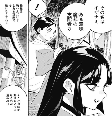 魔都精兵のスレイブの160話のネタバレ最新話！「母」とは何者！？
