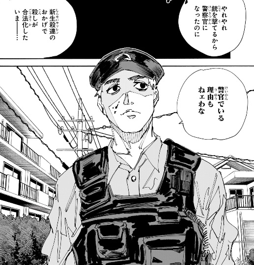 サカモトデイズの223話のネタバレ最新話！警官が殺連にスカウトされる！？