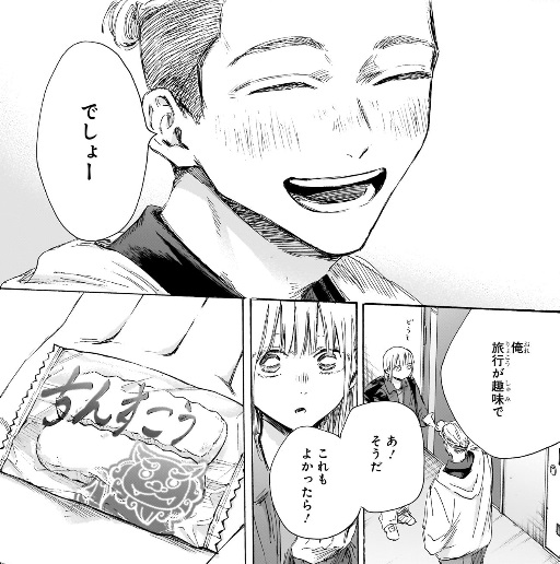 アオのハコの205話のネタバレ最新話！千夏の隣人が・・・