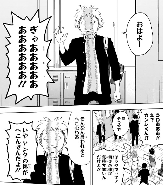 ウィッチウォッチの211話のネタバレ最新話！カンシの体が粘土質に！笑
