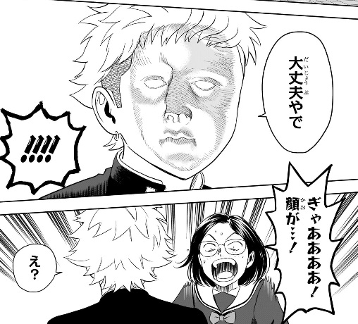 ウィッチウォッチの211話のネタバレ最新話！カンシの顔が石膏像に！笑