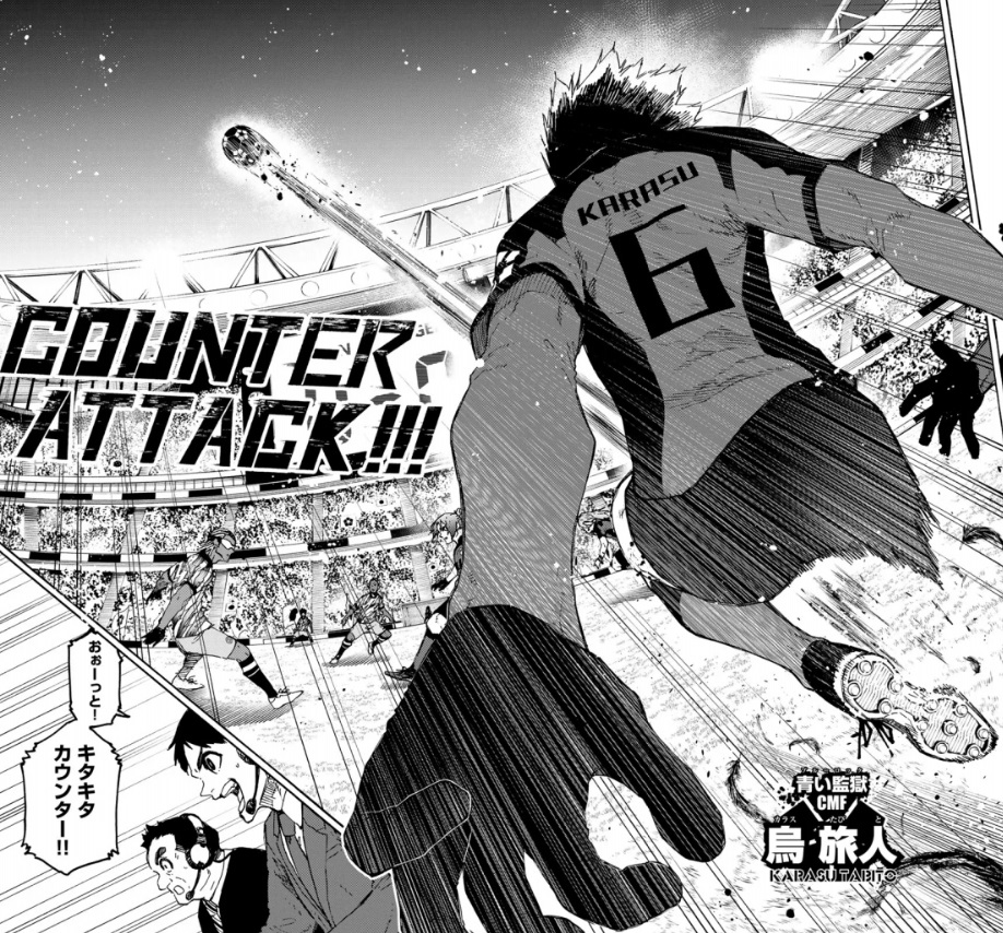 ブルーロックの313話のネタバレ最新話！日本のカウンター！