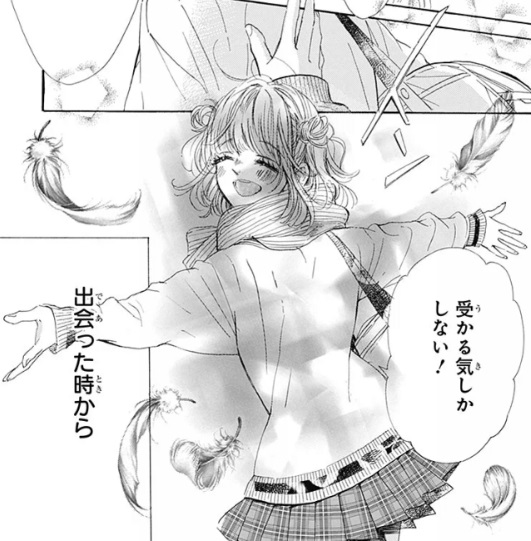ハニーレモンソーダの116話のネタバレ最新話！ついに共通テストの日！