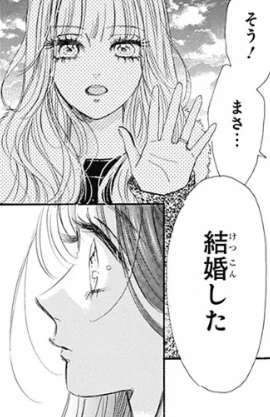 ハニーレモンソーダの116話のネタバレ最新話！いじめっ子の小島が結婚！？