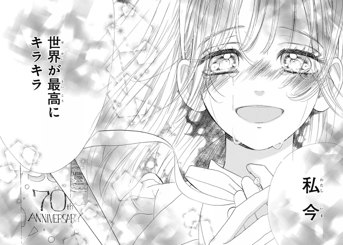ハニーレモンソーダの116話のネタバレ最新話！界が羽花の左手薬指に指輪を！？