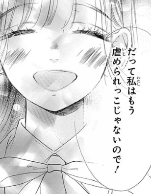 ハニーレモンソーダの116話のネタバレ最新話！過去との決別
