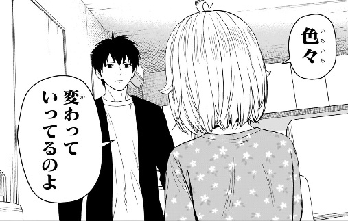 ウィッチウォッチの212話のネタバレ最新話！モリヒトはまだ「ニコの親」