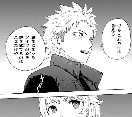 ウィッチウォッチの212話のネタバレ最新話！ニコの気持ち