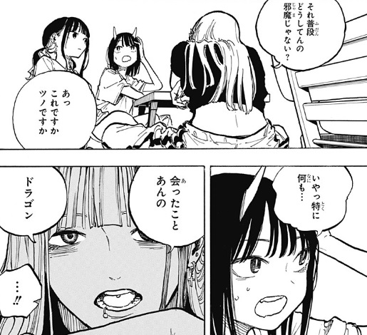ルリドラゴンの36話のネタバレ最新話！神代姉は実は人見知り！？