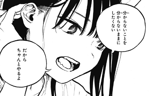 ルリドラゴンの36話のネタバレ最新話！ルリが目指すものは！？