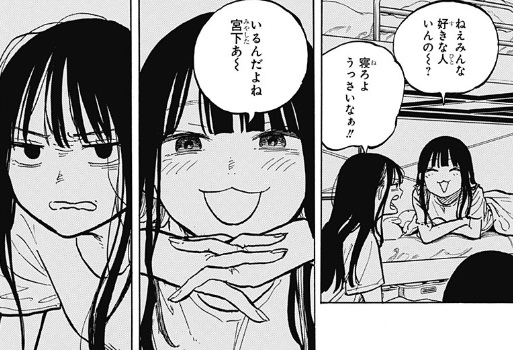 ルリドラゴンの36話のネタバレ最新話！宮下の想い人は秀吉！？