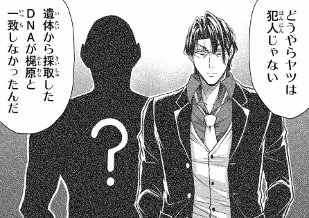 ギルティサークルの197話のネタバレ最新話！「青応大学女子大生殺人事件」の犯人は！？