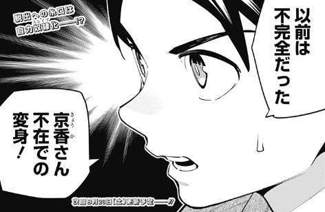 魔都精兵のスレイブの161話のネタバレ最新話！優希が何かをひらめく！？