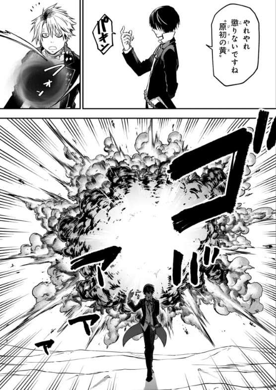 【転スラ】133話のネタバレ（漫画）！原初の黄の魔法の行方は・・