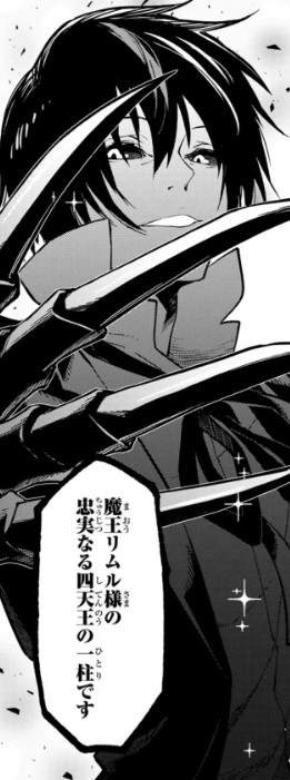 【転スラ】133話のネタバレ（漫画）！ディアブロに配下ができる！？