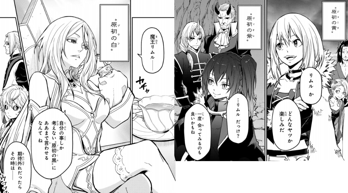 【転スラ】133話のネタバレ（漫画）！原初の悪魔✕三柱がリムルの元へ！？